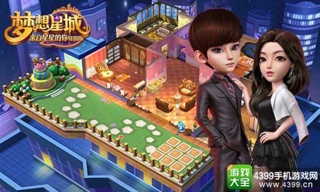 梦想星城来自星星的你特别版