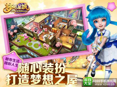 梦想星城来自星星的你特别版