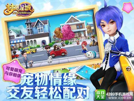 梦想星城来自星星的你特别版
