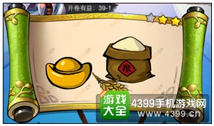 疯狂猜成语3开卷有益第39关答案