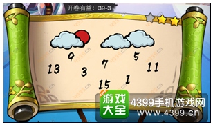 疯狂猜成语3开卷有益第39关答案