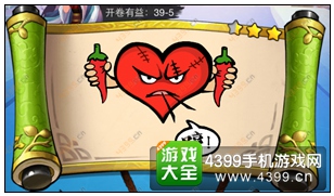 疯狂猜成语3开卷有益第39关答案