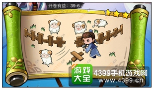 疯狂猜成语3开卷有益第39关答案