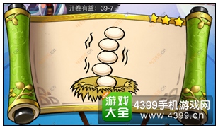 疯狂猜成语3开卷有益第39关答案