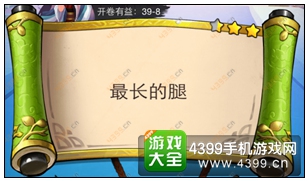 疯狂猜成语3开卷有益第39关答案