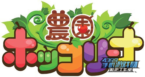 由新垣结衣代言的农场游戏