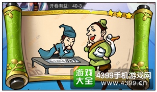 疯狂猜成语3开卷有益第40关答案
