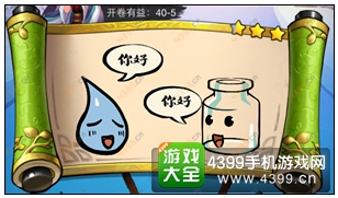 疯狂猜成语3开卷有益第40关答案