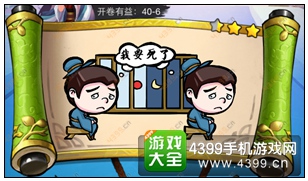 疯狂猜成语3开卷有益第40关答案