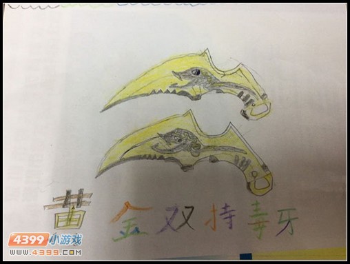 生死狙击玩家手绘—极致黄金双持毒牙