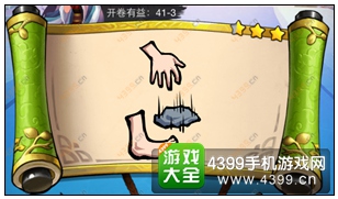 疯狂猜成语3开卷有益第41关答案