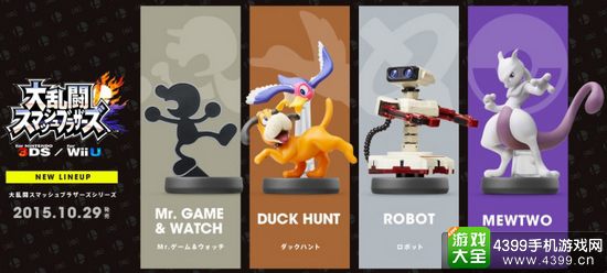 四款全新Amiibo