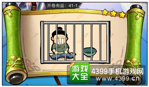 疯狂猜成语3开卷有益第41关答案