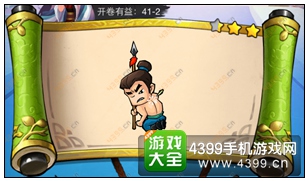 疯狂猜成语3开卷有益第41关答案