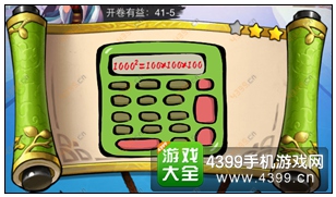 疯狂猜成语3开卷有益第41关答案