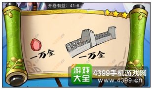 疯狂猜成语3开卷有益第41关答案