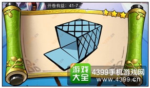 疯狂猜成语3开卷有益第41关答案