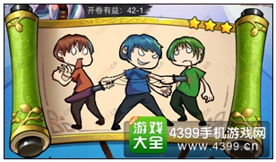 疯狂猜成语3开卷有益第42关答案