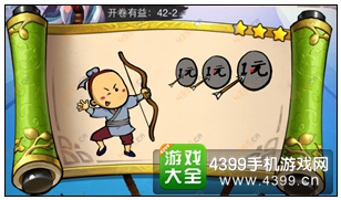 疯狂猜成语3开卷有益第42关答案