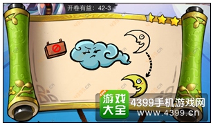 疯狂猜成语3开卷有益第42关答案