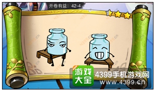 疯狂猜成语3开卷有益第42关答案