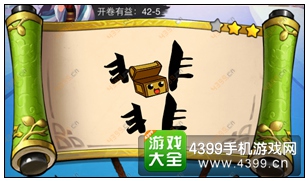 疯狂猜成语3开卷有益第42关答案