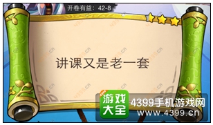 疯狂猜成语3开卷有益第42关答案