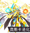 赛尔号圣魂奥斯卡