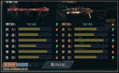 4399生死狙击猎魔双鱼个人测评
