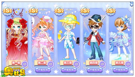 奥比岛星梦奇缘第九章全sss攻略