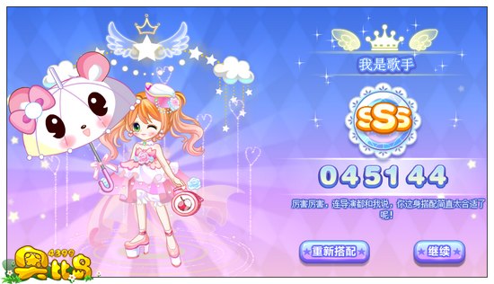 奥比岛星梦奇缘第九章第二幕