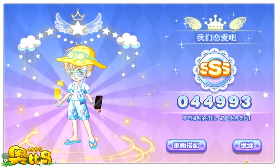 奥比岛星梦奇缘第九章第三幕