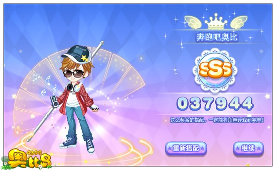 奥比岛星梦奇缘第九章第四幕