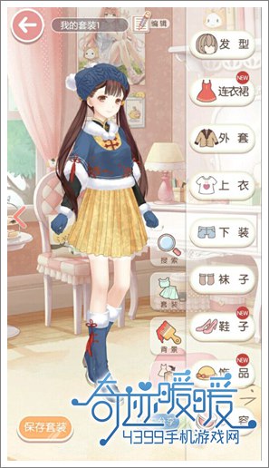 奇迹暖暖腊月套装