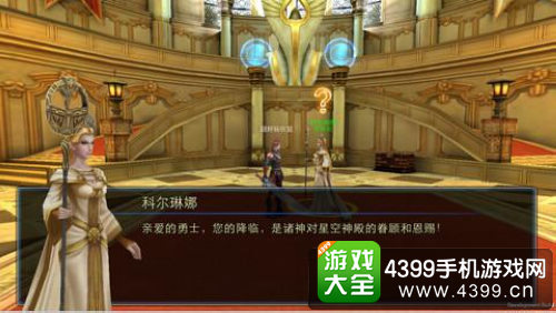 曙光之战NPC对话