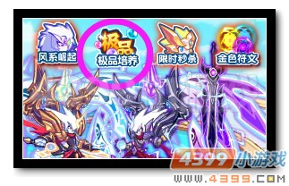 魔神世纪充VIP送极品培养