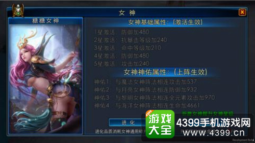 曙光之战糖糖女神