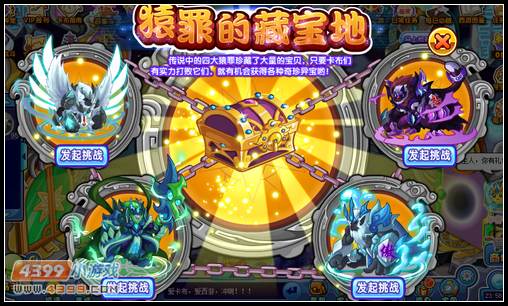卡布西游10月9日更新预告