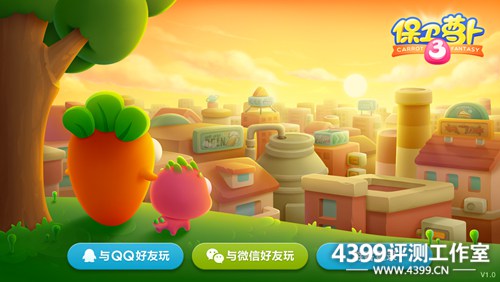 《保卫萝卜3》评测:一次平稳的升级