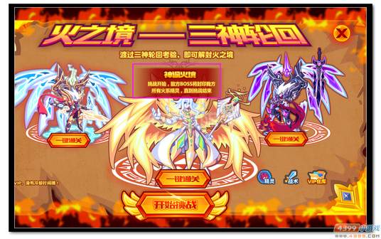 魔神世纪焱灭·火圣皇超进化第一关