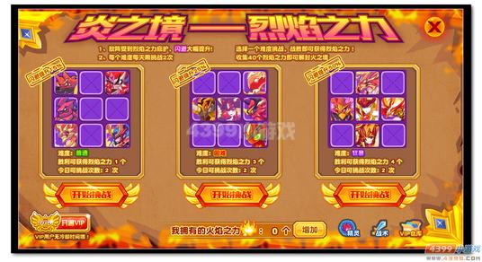 魔神世纪焱灭·火圣皇超进化第二关