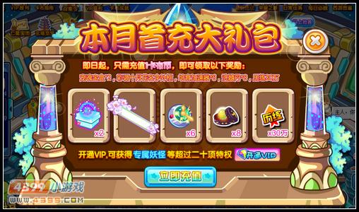 卡布西游10月9日更新预告
