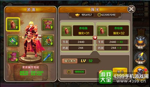 镇魂之战装备强化说明