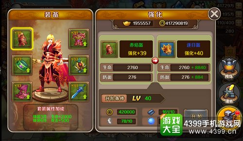 镇魂之战装备升阶说明