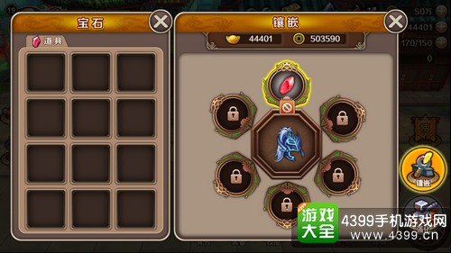 镇魂之战宝石镶嵌