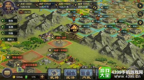 率土之滨
