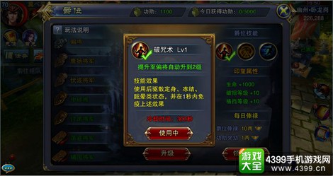 六龙争霸3D爵位系统