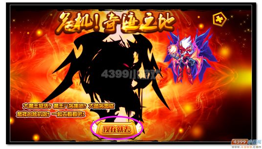 魔神世纪踏碎星空 圣皇出世第一关