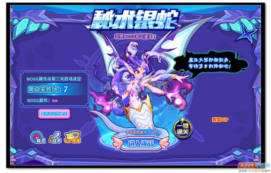 魔神世纪邪娜丽莎第三关