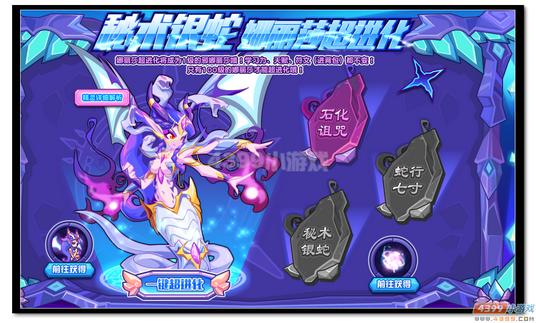 魔神世纪秘术银蛇 娜丽莎超进化